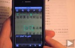 iPhone Tra từ điển dùng camera của điện thoại